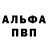 Amphetamine Розовый Vovan Ustinov